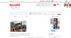 Desktop Screenshot of koreanpress.net